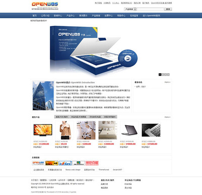 OpenWBS 企业电商建站系统（开源免费版）v1.3.2 零成本打造高效企业网站